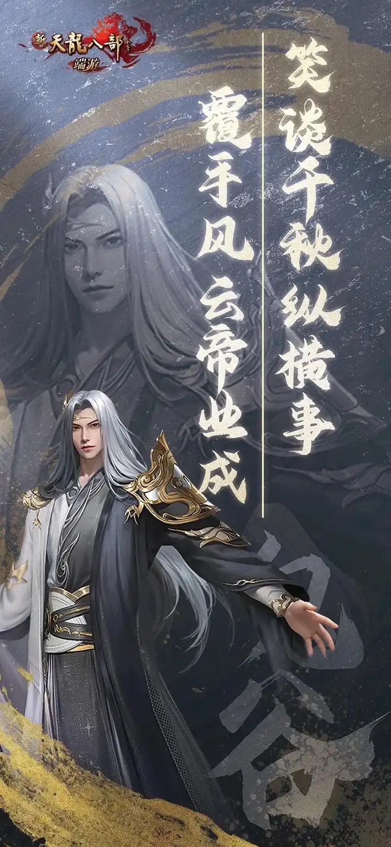 风云怀旧游戏特色